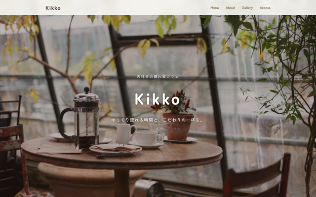 Kikko - カフェHP