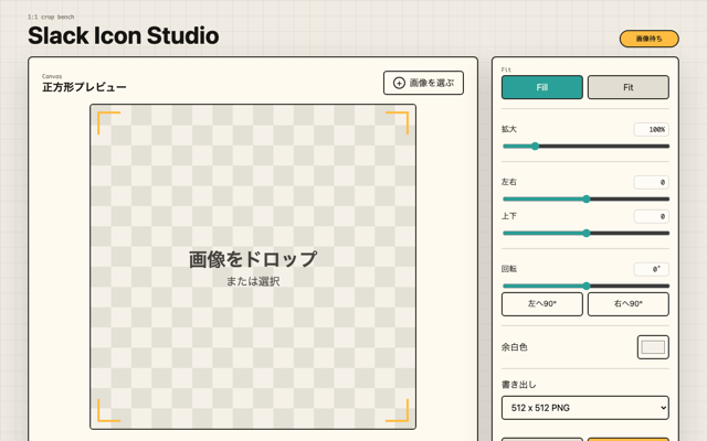 Slack Icon Studio